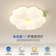 若朗臥室燈網(wǎng)紅奶油風(fēng)主臥房間燈全光譜護(hù)眼兒童房書(shū)房燈室內(nèi)吸頂燈具 小號(hào) 30CM 全光譜 三色變光