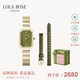 LOLA ROSE羅拉玫瑰方糖小綠表女士手表女生日禮物節(jié)日禮物送女友 LR4700/LR4700PIDAIF
