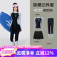 梵迪拉（F.DYRAA）游泳衣女分體防曬長袖長褲潛水泡溫泉女士泳裝五件套14011灰色3XL