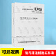 鉆孔灌注樁施工標(biāo)準(zhǔn)DG/TJ 08-202-2020 上海市工程建設(shè)規(guī)范