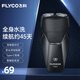 飛科（FLYCO） 智能剃須刀電動(dòng)刮胡刀雙頭旋轉(zhuǎn)式全身水洗便攜款迷你男士胡須刀生日節(jié)日禮物送男友父親FS887 