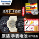松下卡西歐手表電池小泥王G-SHOCK BABY-G EDIFICE男SHEEN女原裝進(jìn)口換圓紐扣電子男女款式更換 2粒 機(jī)芯1794
