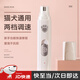 何佳功寵物電動(dòng)磨甲器銼刀貓咪狗狗指甲剪移動(dòng)充電修甲器局部剃毛器 #磨甲器-白色 當/次日達