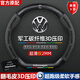 HOCASEN大眾方向盤(pán)套翻毛皮汽車(chē)把套朗逸速騰寶來(lái)polo途岳邁騰探歌帕薩特 翻毛皮3D壓印+碳纖皮+黑色D形+大眾標