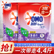 奧妙（OMO）洗衣粉1.1kg除菌柔護(hù)持久留香全自動(dòng)三效合一天然酵素家用批發(fā) 【到手4.4斤】薰衣草香1.1kg*2袋