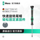 維拉（WERA）進(jìn)口精密梅花螺絲刀2067德國(guó)TORX六角五星Y型批頭手機(jī)電鐘表維修 固持【TX8x60】（05118184001）
