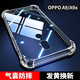 塵卡 適用OPPO A9手機(jī)殼OPPOA9x全包軟殼PCAM10新款氣囊防摔外殼PCEM00透明硅膠保護(hù)套A9X超薄簡(jiǎn)約男女 手機(jī)殼 新升級(jí)保護(hù)鏡頭四角氣囊硅膠軟殼