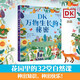 DK萬(wàn)物生長(zhǎng)的秘密 少兒自然科普啟蒙書幼兒圖書早教書兒童書籍英國(guó)DK公司自然科普啟蒙書園藝指南
