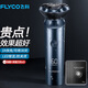 飛科（FLYCO）三刀頭剃須刀電動充電式刮胡刀子全身水洗剃胡刀快充電須刀男士須刨送父親男朋友情人節(jié)日禮物 雙層刀頭x3【精致理容】