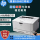 HP5200打印機a4a3學(xué)生作業(yè)試卷CAD圖紙家用辦公黑白激光打印復印機 5200N（A3 A4網(wǎng)絡(luò )打印) 九成新 標配
