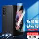 塔拉斯【全膠鋼化膜】塔拉斯 適用三星z fold3 W22手機膜Galaxy折疊前屏高清鋼化貼膜 w22/z fold3【前屏鋼化膜-全膠單片裝】