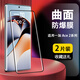 歐得客適用一加Ace2鋼化膜全屏覆蓋高清1+ace2曲屏手機膜防摔oneplus保護貼膜 鉆石防爆曲面鋼化膜*超清2片裝 一加ace2