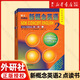 新概念英語 新華書店正版 中小學(xué)生用書0基礎(chǔ)入門外語學(xué)習(xí)工具書全套 外語自學(xué)教程智慧版1234教材 1-4練習(xí)冊(cè) 朗文外研社新升級(jí)版 新概念英語2 點(diǎn)讀書