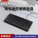 ifound（方正科技）D126黑色有線鍵盤辦公鍵盤USB接口通用筆記本電腦外接鍵盤即插即用便攜 迷你鍵盤78鍵