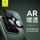 藍(lán)猩先生 適用于小米14鏡頭膜 xiaomi14后置攝像頭鋼化膜高清保護(hù)膜 