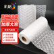 彩格加厚大泡葫蘆膜40cm*300m包裝氣泡膜 泡沫打包氣泡墊 防震緩沖快遞氣泡紙防摔防撞（未充氣）