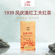 紅瑞徠（Red Fortune）創(chuàng)典1939正宗云南滇紅茶葉自己喝散裝濃香型400g云南白藥天頤茶品 盒裝400g1盒【創(chuàng)典1939滇紅】