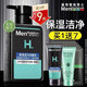 曼秀雷敦（Mentholatum） 男士洗面奶保濕活力潔面乳氨基酸洗面奶男控油保濕男學(xué)生潔面 保濕活力潔面乳150ml
