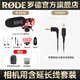 RODE 羅德麥克風(fēng) VideoMic NTG 指向性收音話筒 相機手機短視頻vlog槍式機頂麥克風(fēng) 相機用含原裝延長線套裝