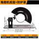 美拉角磨機(jī)變切割機(jī)磨光機(jī)支架轉(zhuǎn)手提切割機(jī)云石木材金屬切割配件底座 角磨機(jī)底座+護(hù)罩【100型】