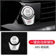 適用寶馬一鍵啟動(dòng)按鍵1357系X1X3X5車內(nèi)飾用品點(diǎn)火開關(guān)按鈕裝飾貼 18-23款X3X4啟動(dòng)按鍵貼【帶啟停