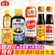 海天調(diào)料組合套裝宿舍小瓶調(diào)味料全套佐料廚房油鹽醬醋調(diào)味料套裝家用 【升級實惠裝】6件套