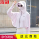 浩冠（HAOGUAN）防曬服披肩夏季遮陽(yáng)騎車(chē)開(kāi)車(chē)防曬衣女防紫外線(xiàn)面罩護頸全臉一體 紫色 均碼