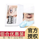 蒂歐絲韓國蒂歐絲口香糖眼膜淡化黑眼圈細紋緊致elastic眼貼520送女禮物 睜眼閉眼組合各1盒 40片