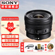 索尼（SONY）APS-C半畫幅E卡口微單鏡頭 超遠攝廣角標準變焦定焦鏡頭 E PZ 10-20mm F4 G【超廣角電動】 官方標配