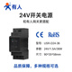 有人4G dtu模塊Cat1導軌式無線透傳RS485串口232/TTL通信物聯(lián)網設備DR154系列 開關電源USR-D24-36 |24V 1.5A