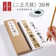 王羲之王獻之《 二王尺牘》行書(shū)草書(shū)九帖手札 快雪時(shí)晴帖 平安帖喪亂帖游目帖中秋帖毛筆書(shū)法近距離字帖 《二王尺牘》