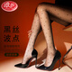 浪莎波點(diǎn)黑絲襪女春夏季超薄款防勾絲性感黑色圓點(diǎn)點(diǎn)斑點(diǎn)打底連褲襪子 波點(diǎn)黑絲1雙 均碼【合適80-130斤】