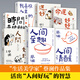 【品牌直營(yíng) 現(xiàn)貨速發(fā)】蔡瀾作品集8冊(cè)任選 活過(guò) 人間好玩人間至趣人間清醒時(shí)間是絕對(duì)的妙藥命運(yùn)好好玩過(guò)好這一生我喜歡人生快活的樣子 當(dāng)代文學(xué)正版書 出版社直發(fā)-XM 蔡瀾作品集7冊(cè)
