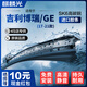 麒麟光雨刷17-21款吉利博瑞/博瑞GE雨刮器無(wú)骨雨刷膠條原裝雨刮片 24/19