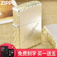 ZIPPO打火機(jī)防風(fēng)煤油鍍銀手工精雕定制刻字禮物520送男女友生日禮物 個(gè)性簽名-禮盒套裝