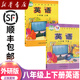 【新華書店正版】適用外研社初中英語八年級上下冊全套英語書八上下冊全套外研版教材課本 8年級上冊英語8年級下冊英語書全套2本外語書