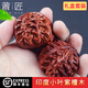 莆匠 印度小葉紫檀木雕核桃手球老人手轉(zhuǎn)球 爸爸父親生日禮物祝壽禮物 核桃款一對(duì)
