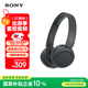索尼（SONY）WH-CH520 頭戴式無(wú)線(xiàn)耳機(jī) 藍(lán)牙耳機(jī) 手機(jī)電腦筆記本網(wǎng)課游戲適用耳麥 禮物送女友男友學(xué)生 黑色