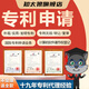 專利申請(qǐng)代理實(shí)用新型外觀設(shè)計(jì)發(fā)明專利代理美國(guó)日本歐盟國(guó)際專利申請(qǐng)計(jì)算機(jī)軟件著作權(quán)美術(shù)作品版權(quán)登記申請(qǐng) 實(shí)用專利（普通申請(qǐng)）