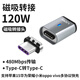 XAROtypec轉接頭6A磁吸120W數據線(xiàn)閃充適用于蘋(píng)果15華為mate50/60pro榮耀OPPO小米vivo安卓手機tpc快充 太空灰-TypeC直頭轉接體+TypeC磁吸頭 【120W】