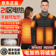 川織琦充電加熱羽絨服黑科技智能溫控電熱防寒自熱外套可自動發(fā)熱服男女 女黑長袖【配5V1萬充電寶】京 S 推薦【男90-105/女90-100】斤