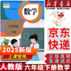 【新華書店正版】適用2025新版小學(xué)6六年級下冊數(shù)學(xué)書人教版課本教材教科書小學(xué)六年級數(shù)學(xué)下冊人教下學(xué)期數(shù)學(xué)書六下數(shù)學(xué)6年級下冊數(shù)學(xué)課本人教 六年級下冊數(shù)學(xué)課本