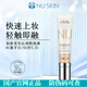 如新（Nu Skin）NUSKIN/如新覓色沁潤粉底液01象牙白02杏仁白【滿贈】國產(chǎn)正品 如新01象牙白粉底液