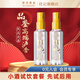 佳記【小酒試飲組合】小金蓋2瓶 品鑒高端瀘香 老窖池群釀造 先試后用 52%vol 100mL 2瓶