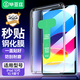 畢亞茲適用2022款iPad 10代秒貼神器鋼化膜 蘋(píng)果平板電腦10.9英寸保護膜 抗指紋耐磨防刮秒貼膜  PM216