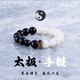芯奢手串男士道家飾品太極九字真言手鏈男士轉(zhuǎn)運(yùn)珠混元珠八卦手串男款 手串