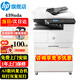 惠普（HP） M439n/439nda a3/a4黑白激光數(shù)碼復(fù)合機(jī)打印復(fù)印掃描多功能一體機(jī) 大型商用高效辦公 M439nda（雙打雙復(fù)雙掃+輸稿器+有線網(wǎng)絡(luò)）