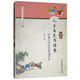 人生自是有詩意：經(jīng)典古詩詞賞讀200首（小學(xué)卷）