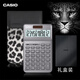 CASIO 卡西歐 計算器可愛(ài)女時(shí)尚金粉紅色藍銀灰彩色超薄款辦公機商財務(wù)出差皮套 鉑金銀+豹紋皮套