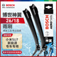 博世（BOSCH）雨刷器雨刮器雨刮片神翼26/18適用于(小米SU7 新能源)專(zhuān)車(chē)專(zhuān)用